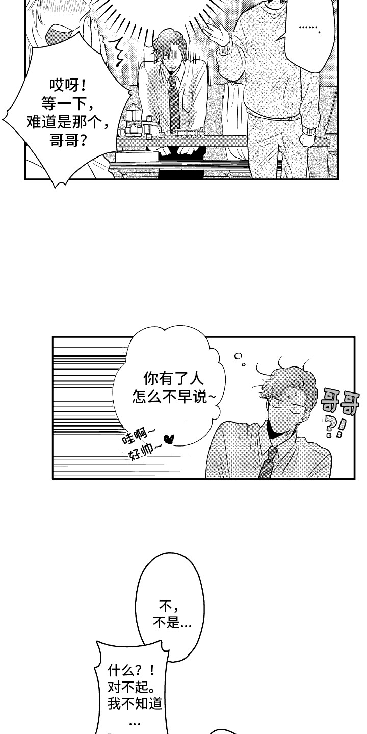 他是完美人设免费阅读漫画,第9话2图