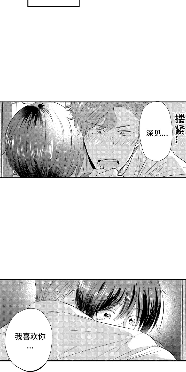 他是完美人设漫画全集漫画,第27话2图