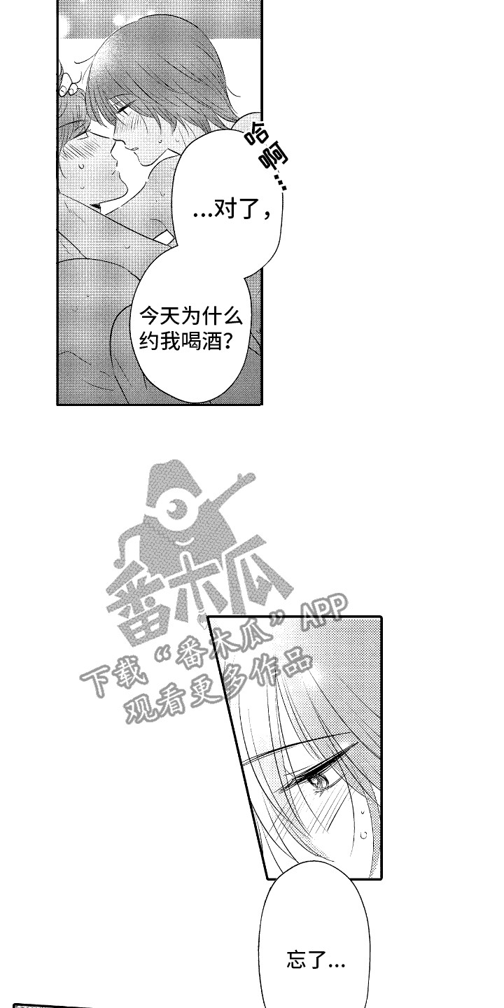 他是完美人设免费阅读漫画,第14话1图