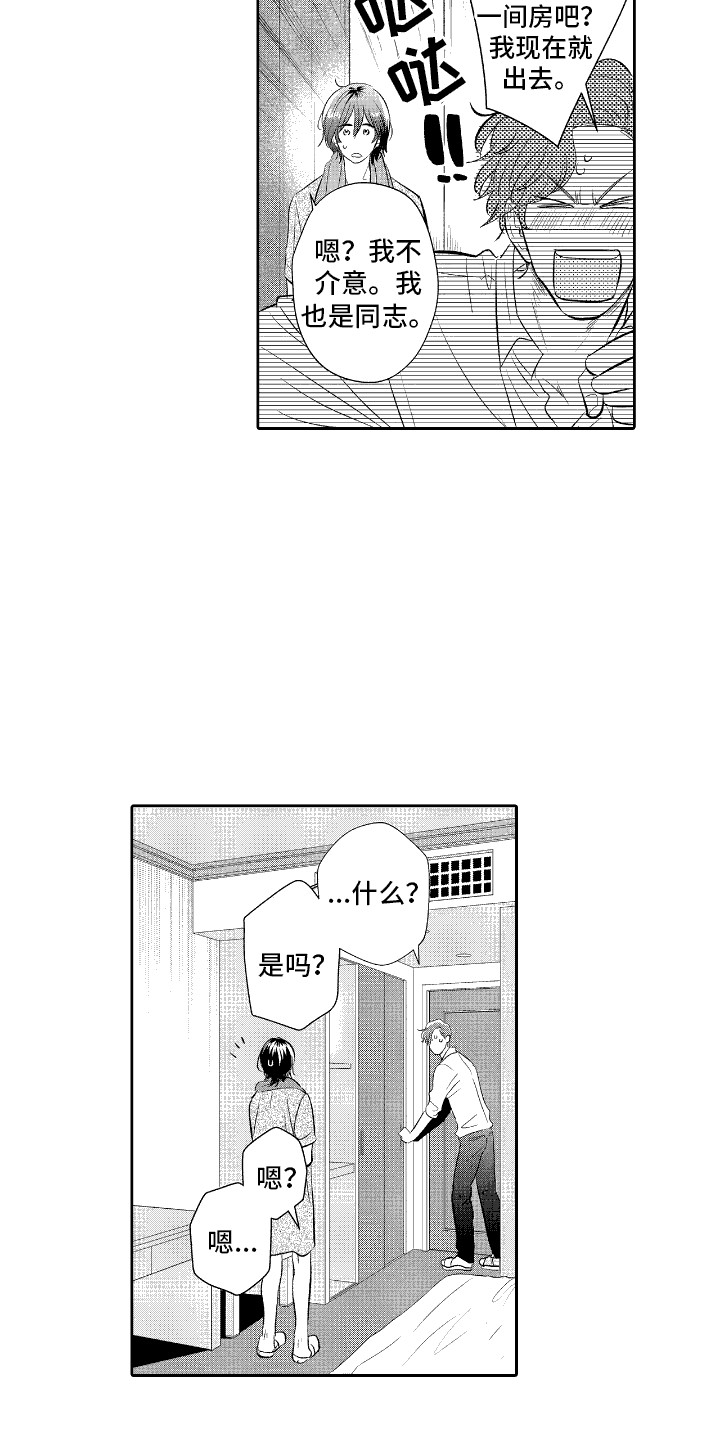 他是完美人设漫画全集漫画,第3话2图