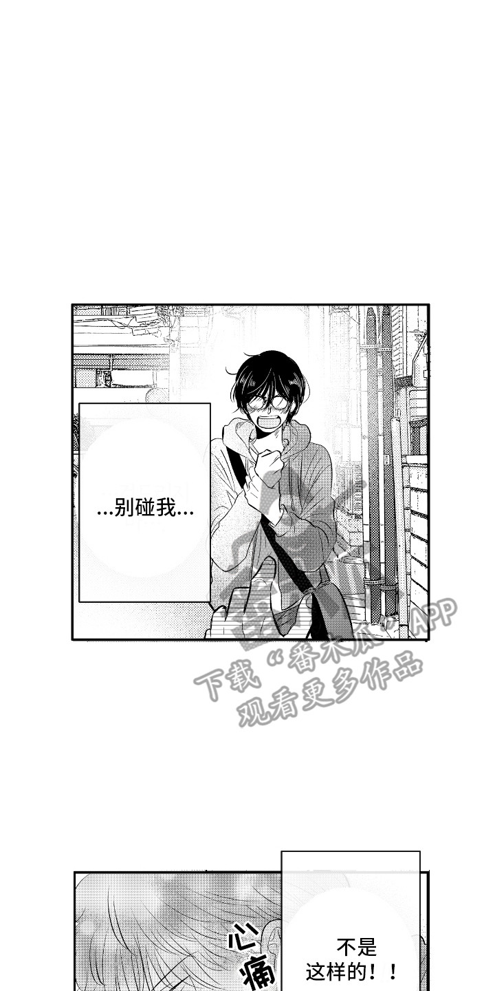 他是完美人设漫画全集漫画,第23话1图