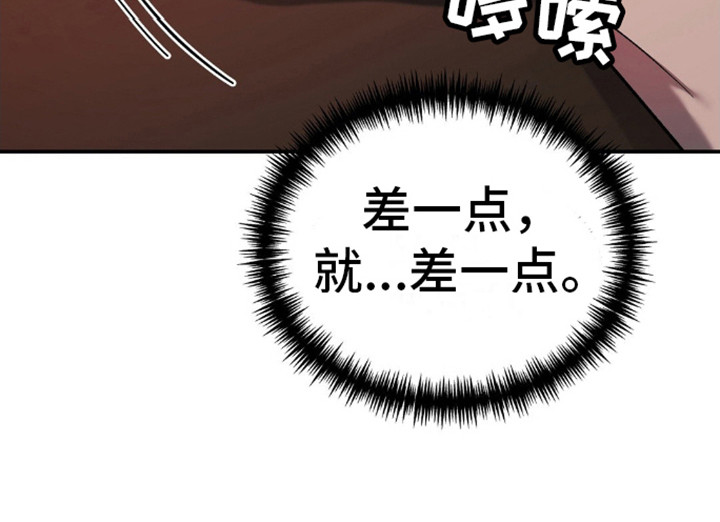 猛兽领域漫画,第14话2图