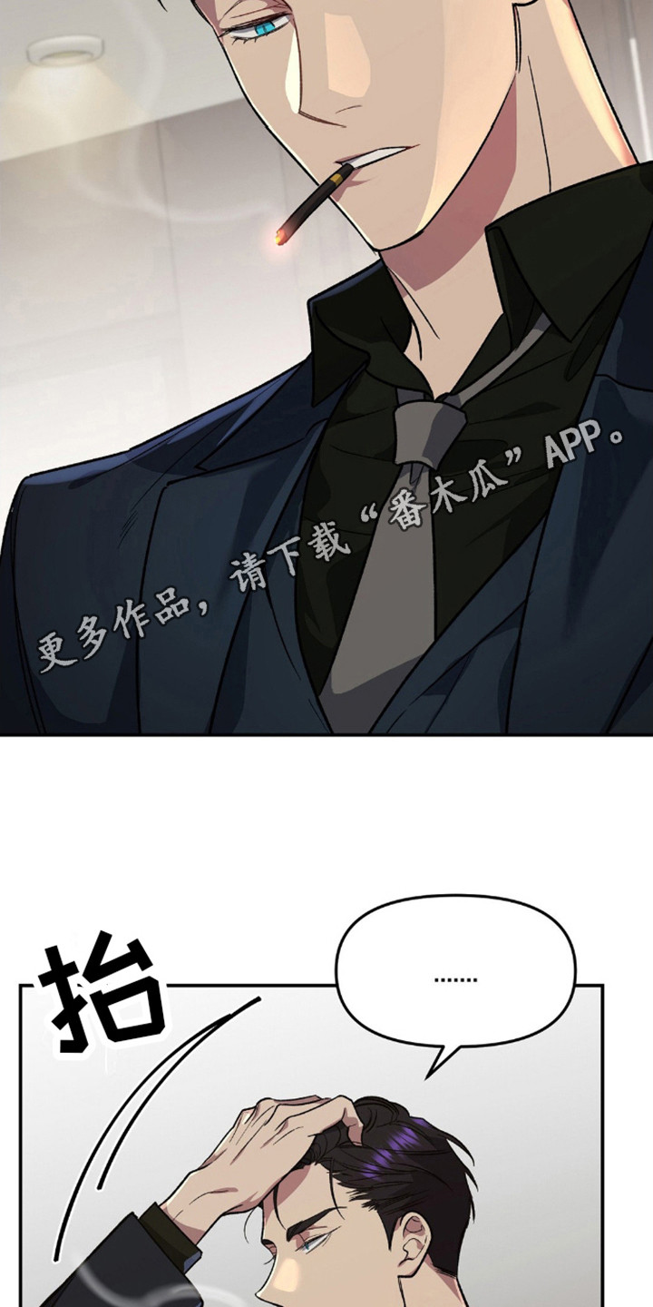 猛兽领域漫画,第14话1图