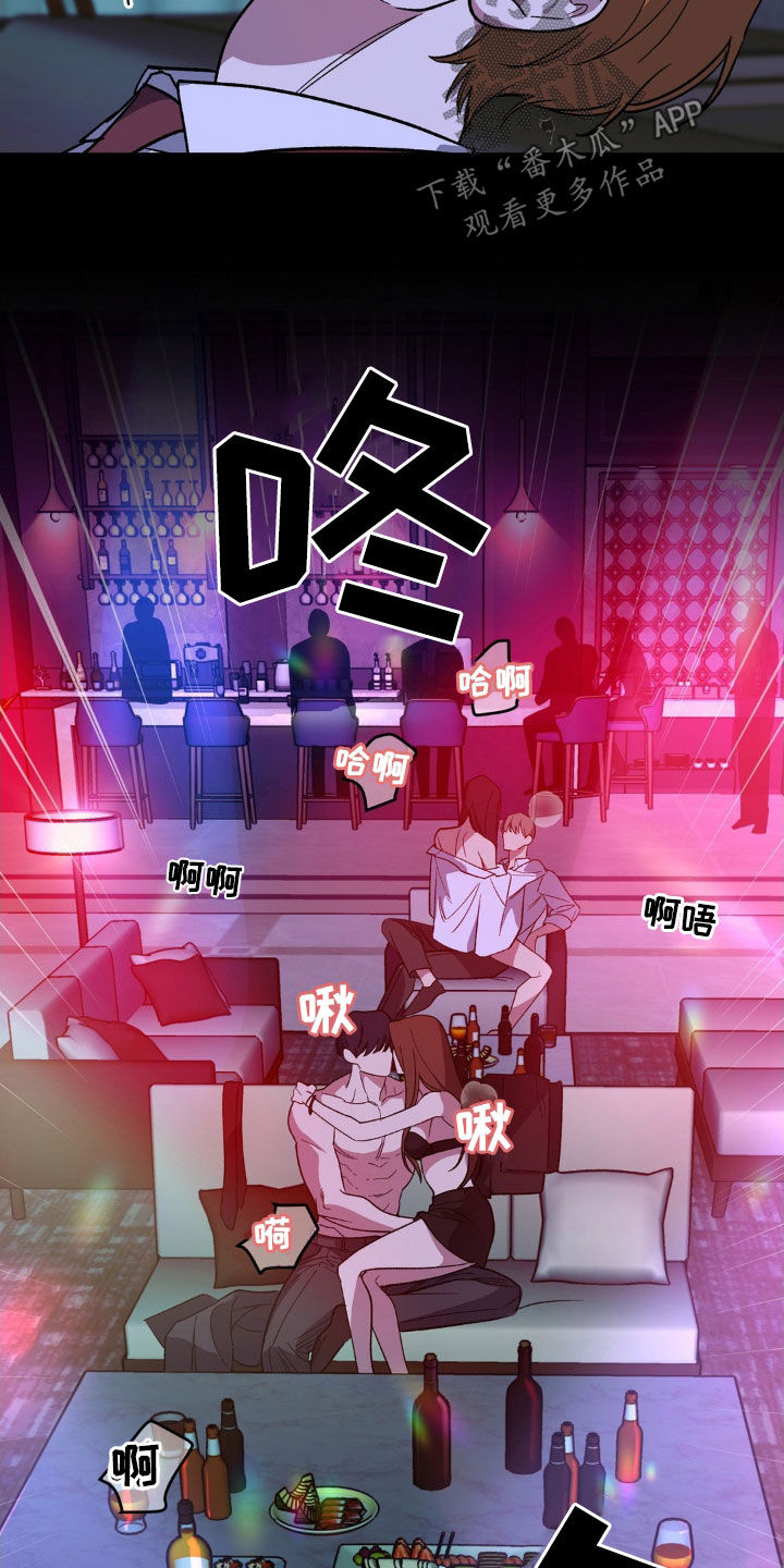 猛兽领域漫画,第19话2图
