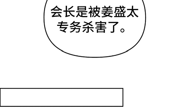 猛兽领域漫画,第9话1图