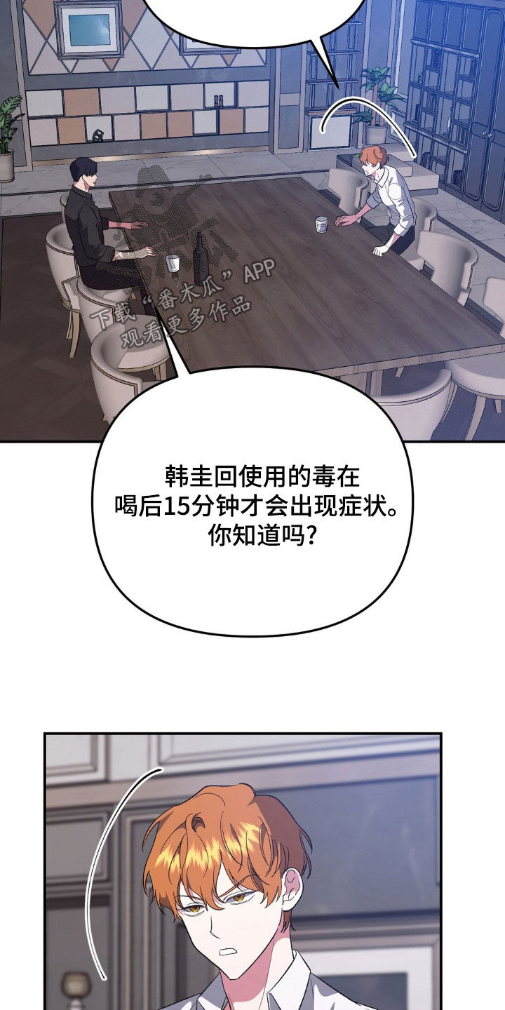 猛兽领域漫画,第48话1图