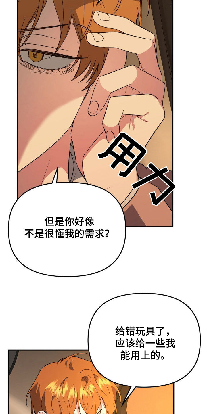 猛兽匣四大神兽漫画,第51话2图