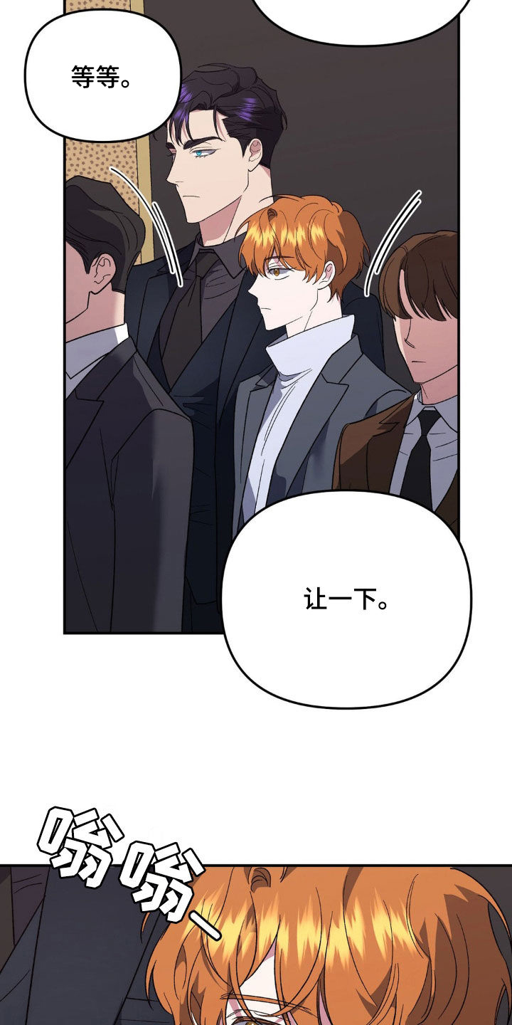 猛兽领域漫画,第42话1图