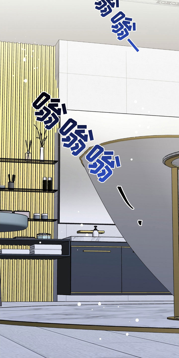 猛兽领域漫画,第18话1图