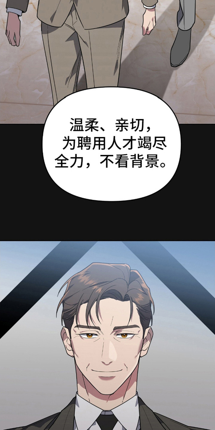 猛兽领域漫画,第9话2图