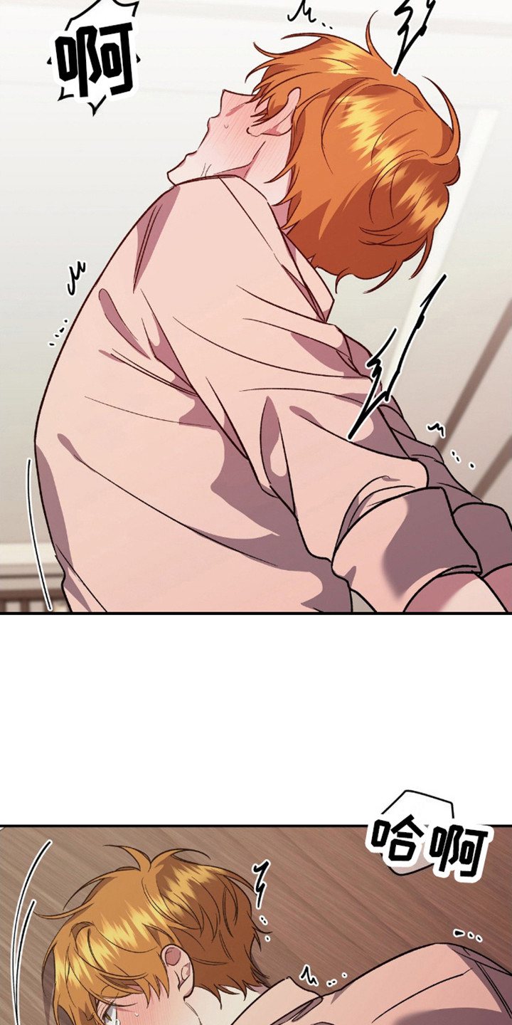猛兽领域漫画,第14话2图
