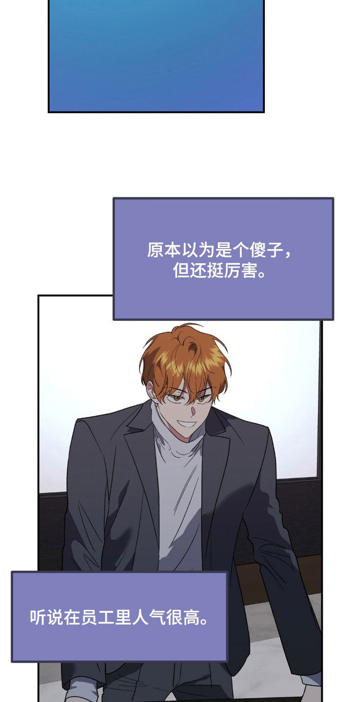 猛兽领域漫画,第42话2图