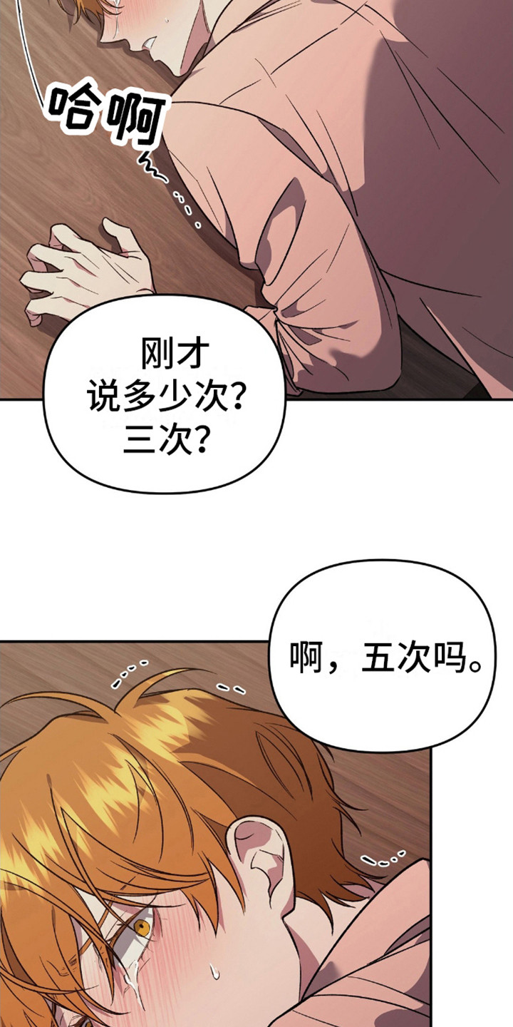 猛兽领域漫画,第14话1图