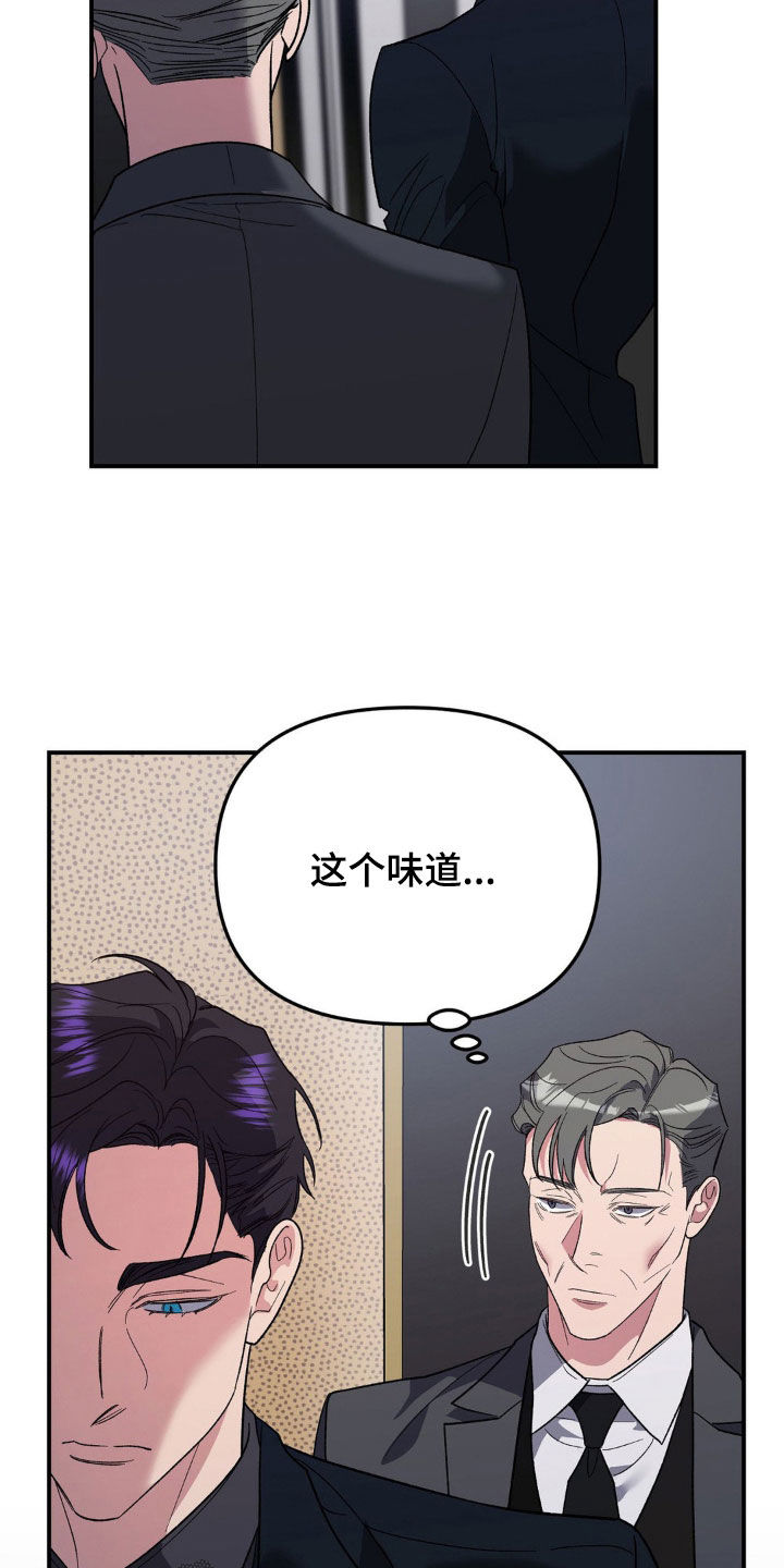 猛兽领域漫画,第42话2图