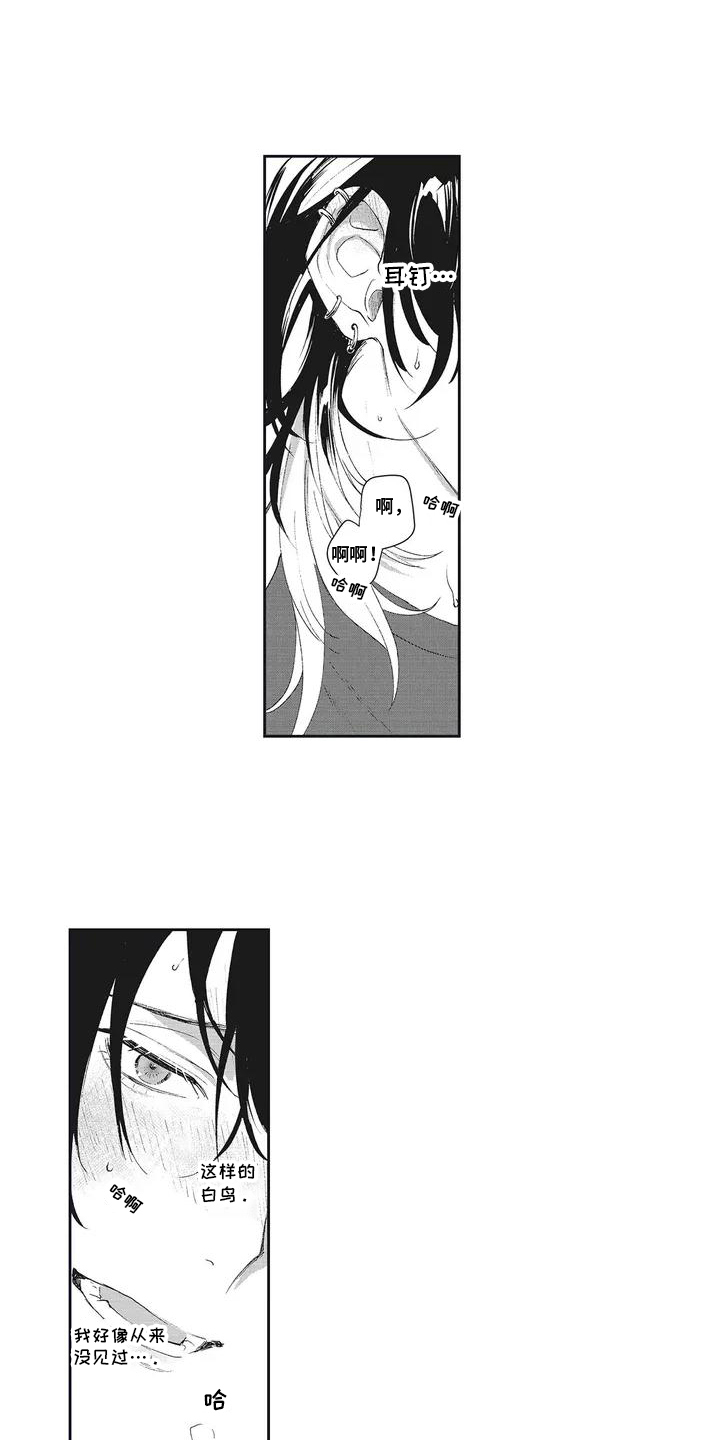 伊甸怎么过关漫画,第7话1图