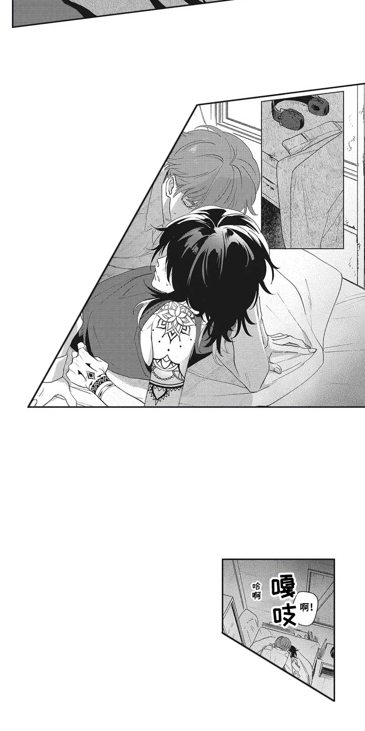 伊甸怎么过关漫画,第7话1图