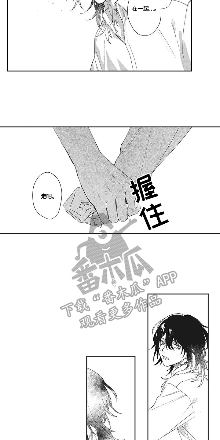 伊甸怎么过关漫画,第20话2图