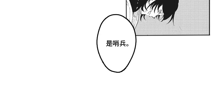 伊甸怎么过关漫画,第2话1图