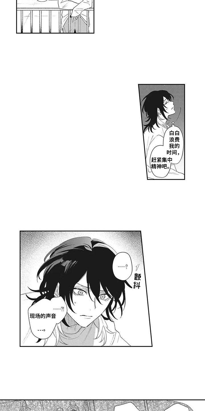 伊甸怎么过关漫画,第14话1图