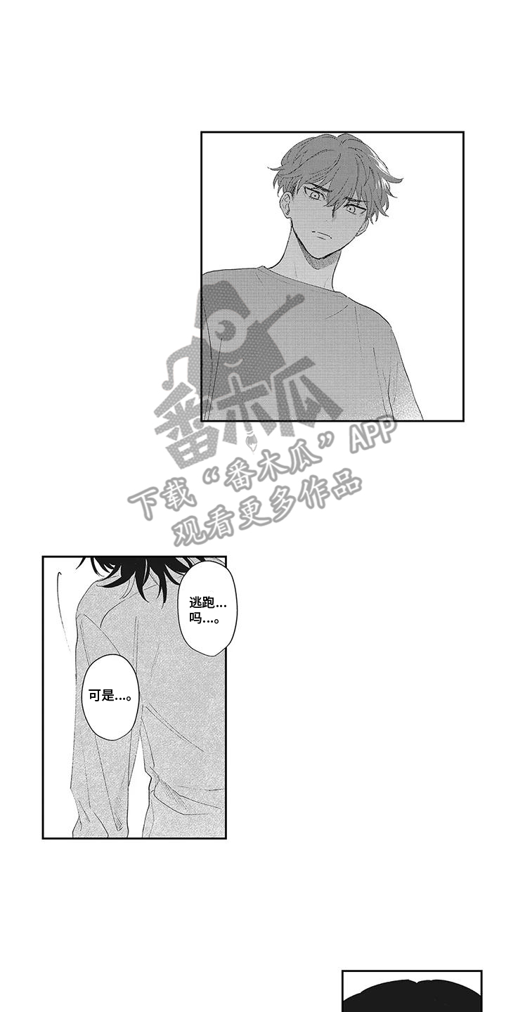 伊甸怎么过关漫画,第20话2图