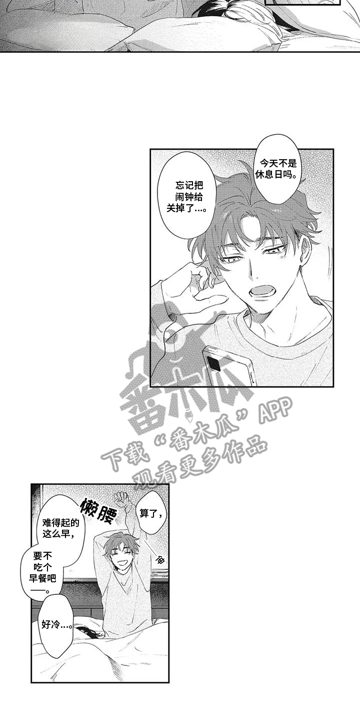 一点灵口腔溃疡漫画,第25话2图