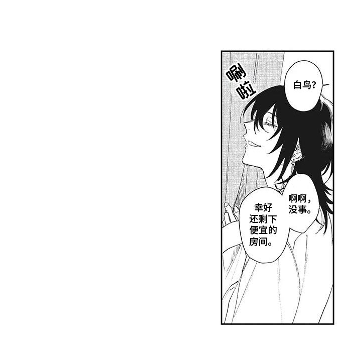 伊甸怎么过关漫画,第20话1图