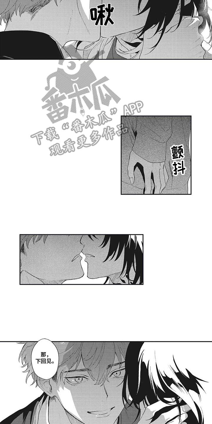 伊甸怎么过关漫画,第9话2图