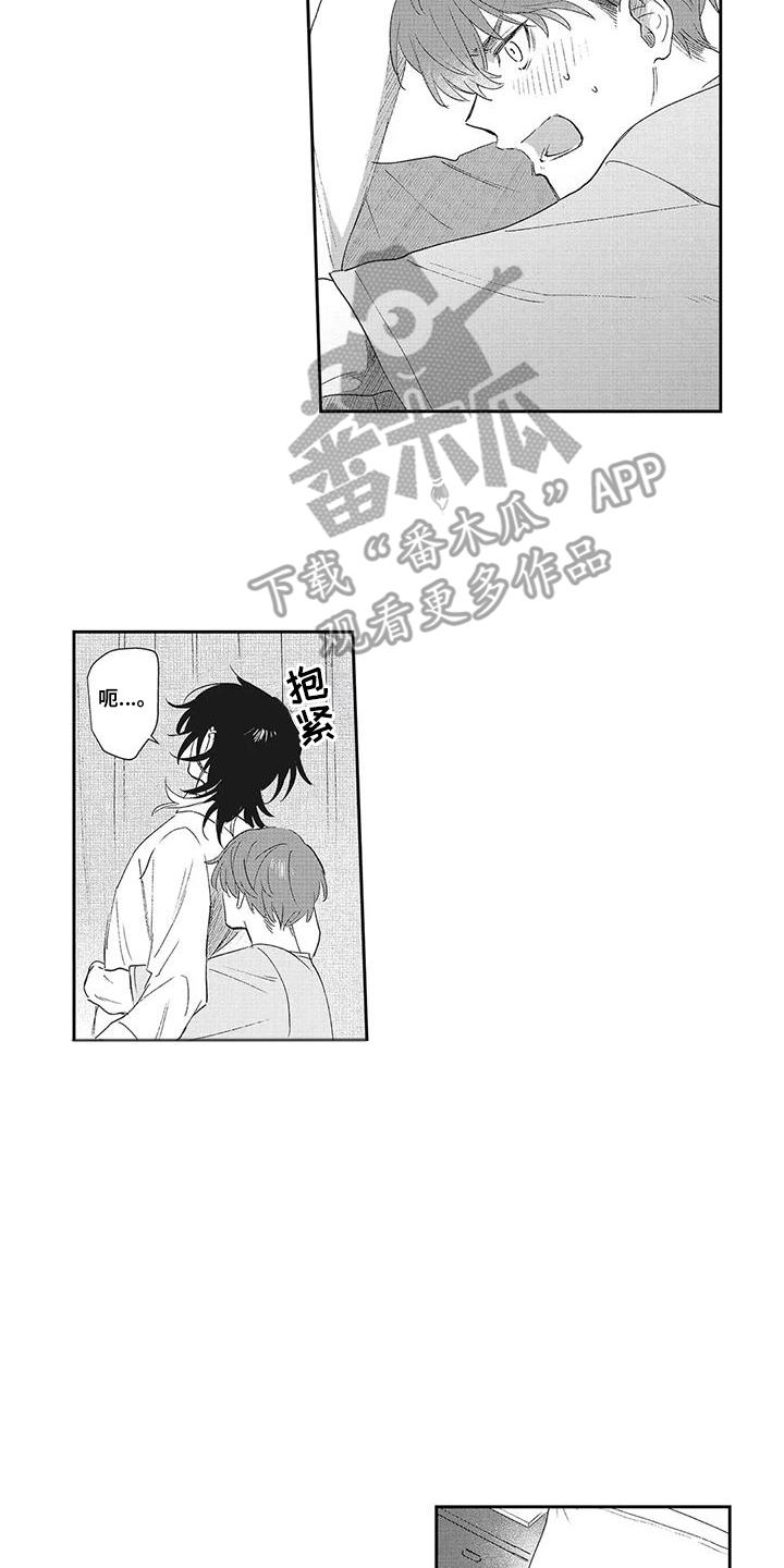 伊甸怎么过关漫画,第21话2图