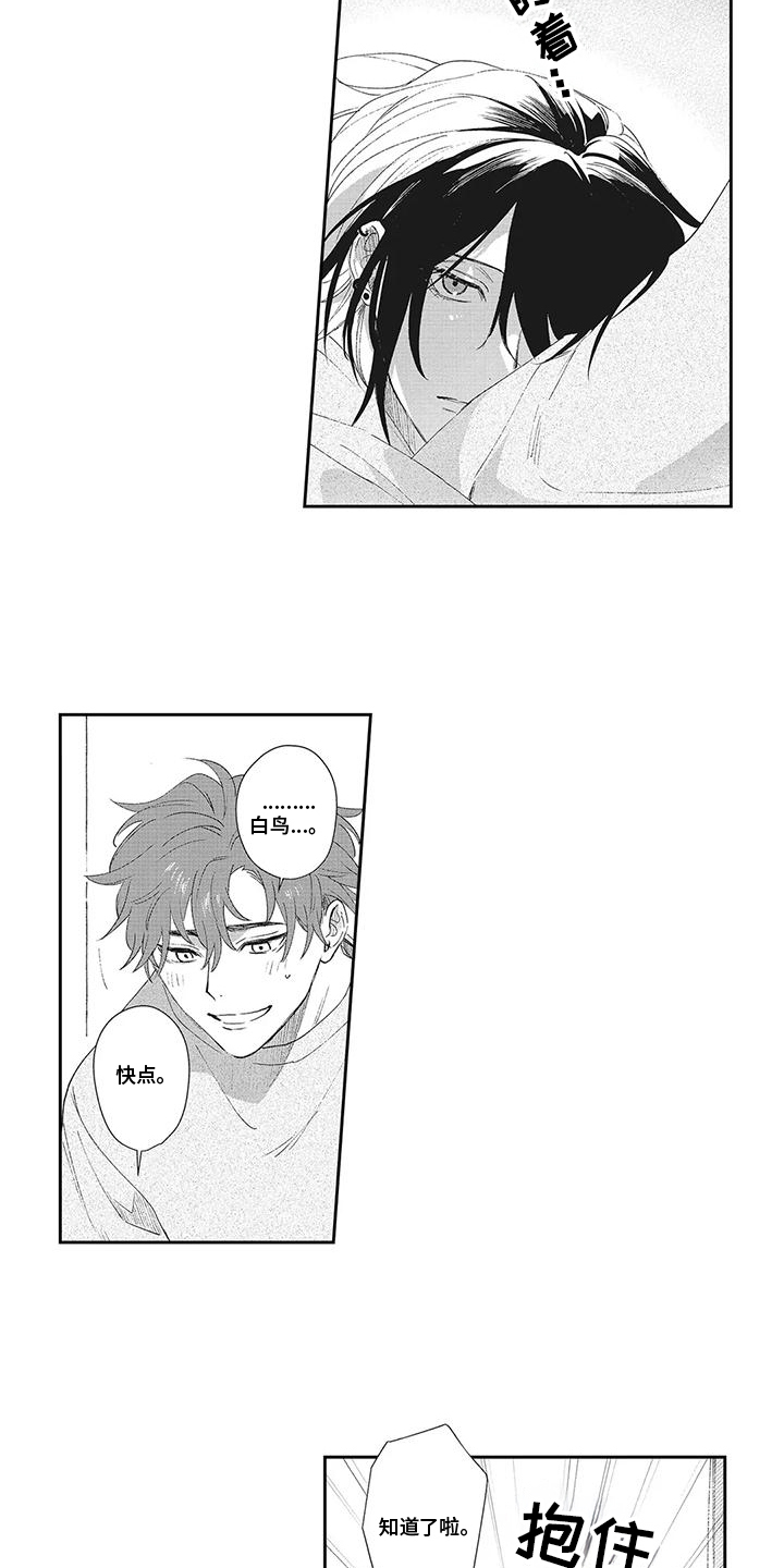 伊甸怎么过关漫画,第25话1图