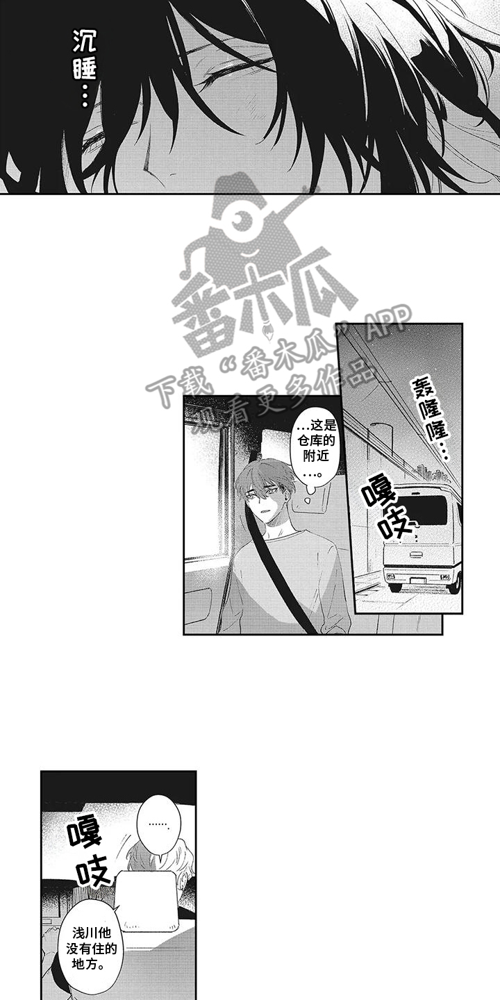 一点两面三三制四快一慢战术要点漫画,第17话2图