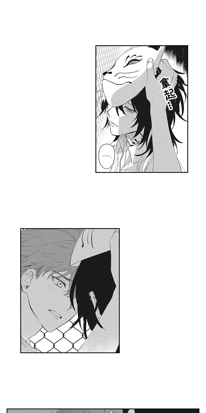 伊甸怎么过关漫画,第19话1图