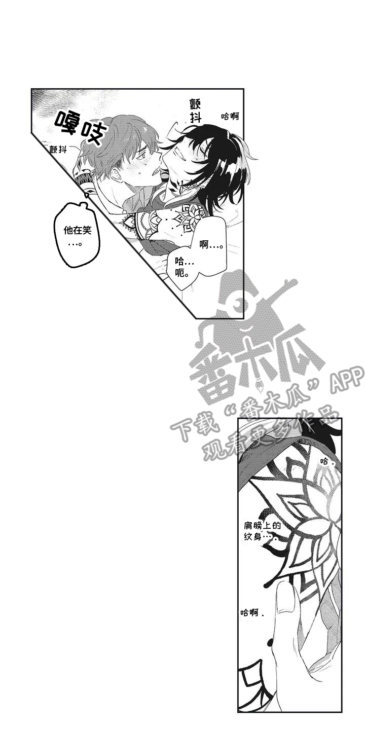 伊甸怎么过关漫画,第7话2图