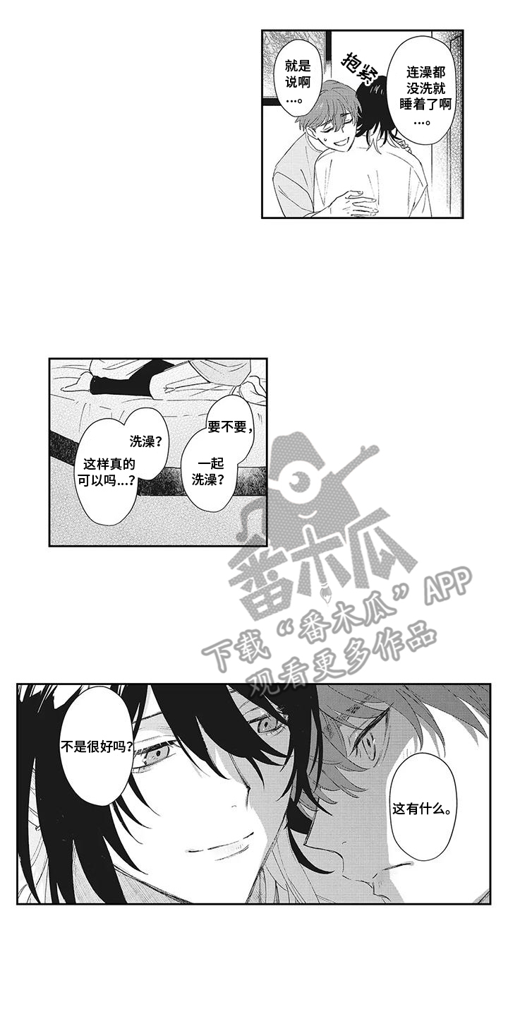 伊甸怎么过关漫画,第22话2图