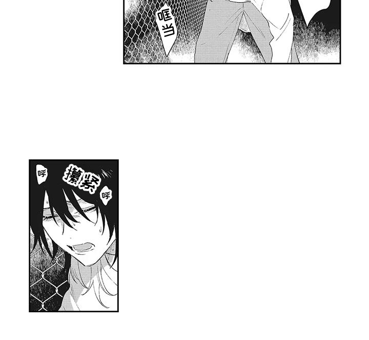伊甸怎么过关漫画,第14话1图