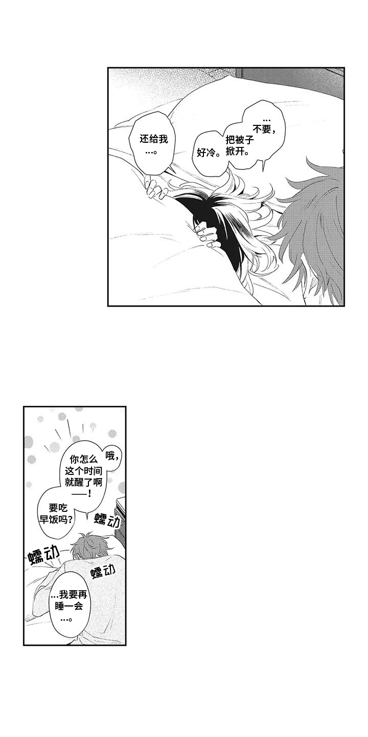 伊甸怎么过关漫画,第25话1图