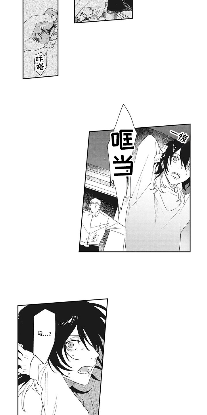 伊甸怎么过关漫画,第14话1图