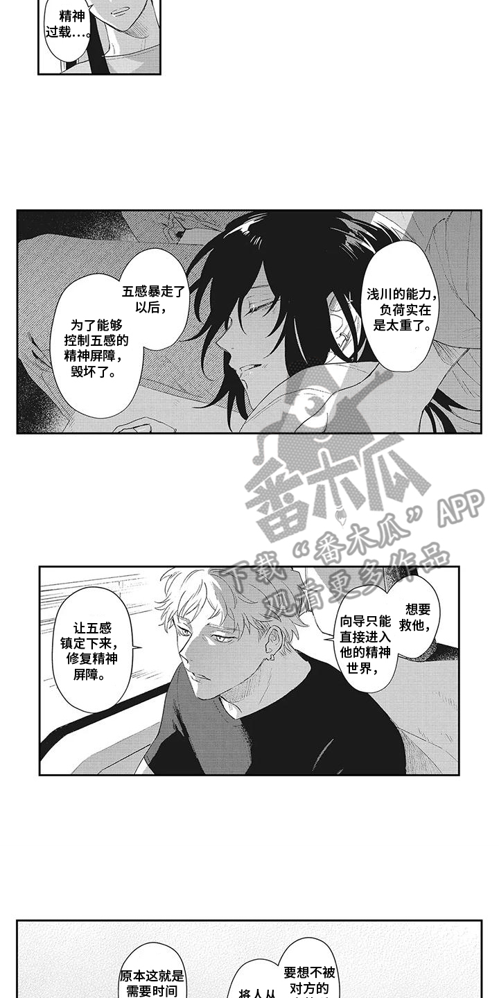 一点两面三三制四快一慢战术要点漫画,第17话2图