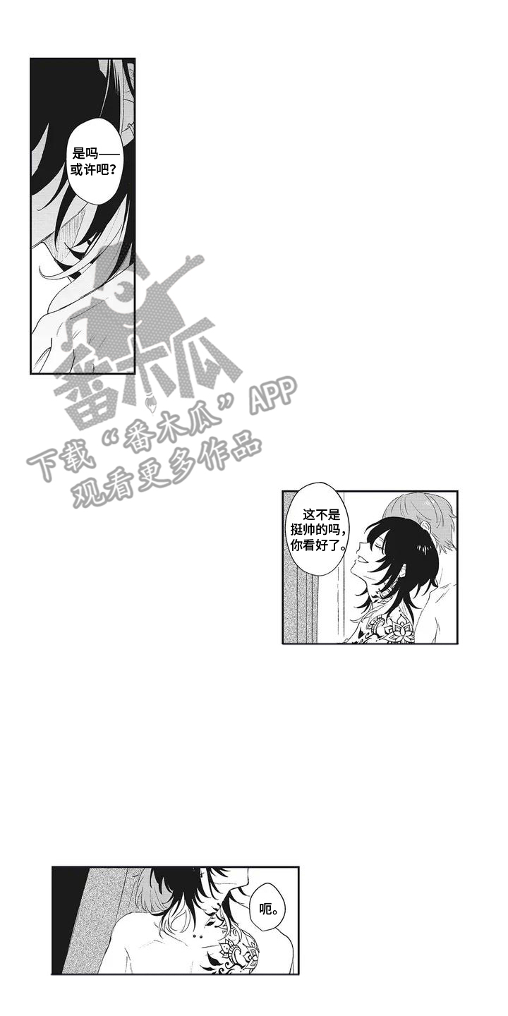 伊甸怎么过关漫画,第5话2图