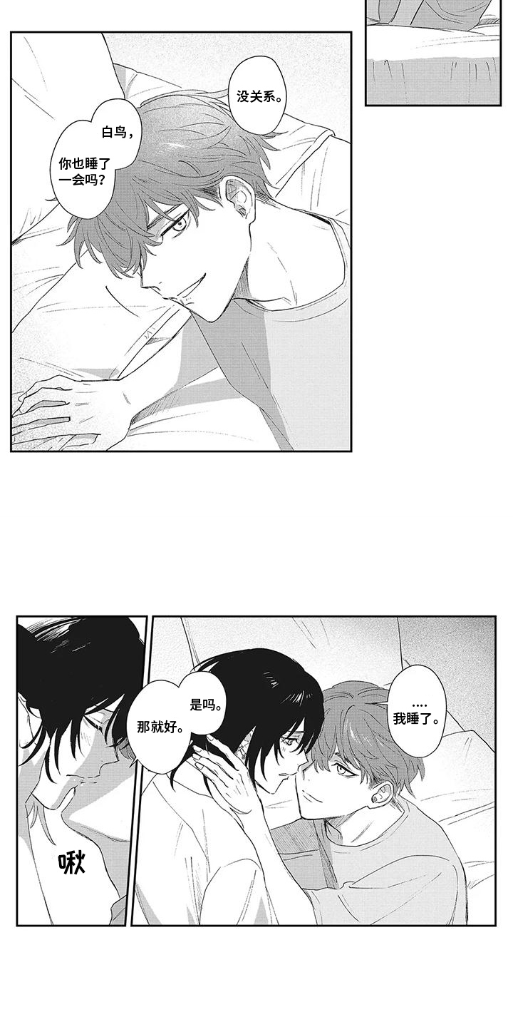 伊甸怎么过关漫画,第22话1图