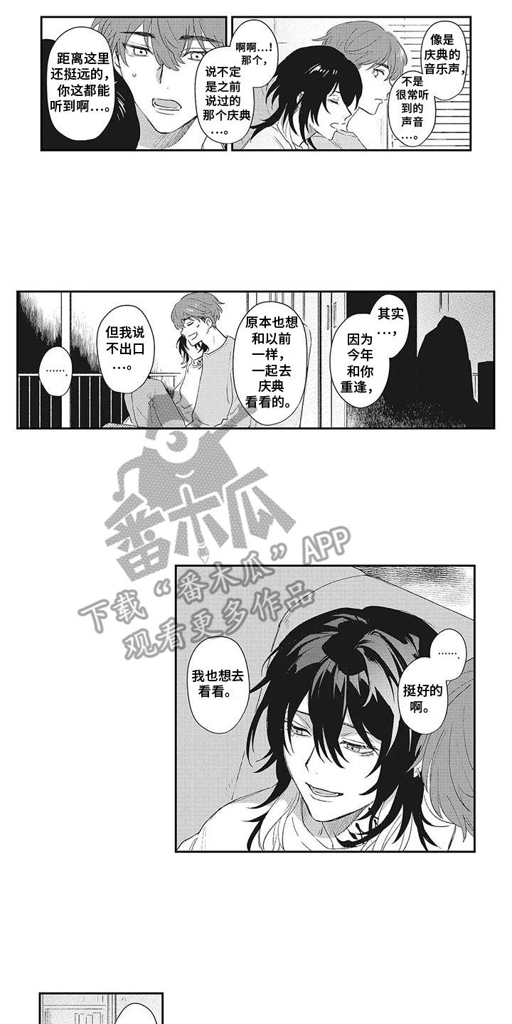 伊甸怎么过关漫画,第18话2图