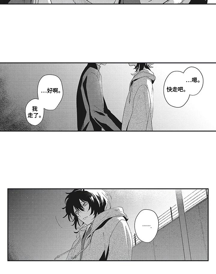 伊甸怎么过关漫画,第9话1图