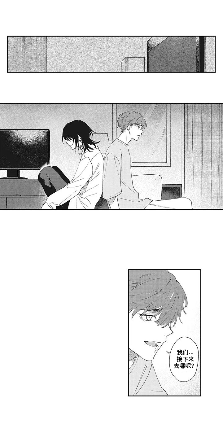 伊甸怎么过关漫画,第22话1图