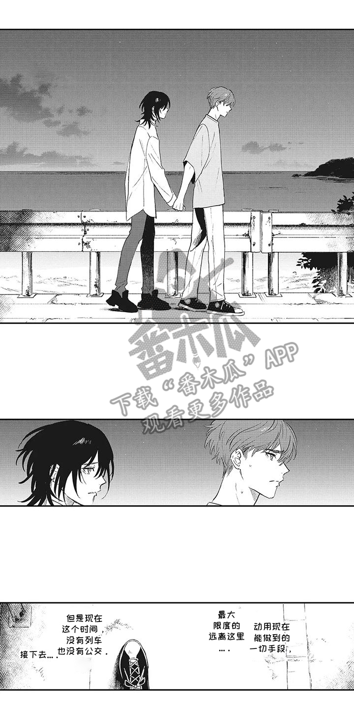 伊甸怎么过关漫画,第20话2图