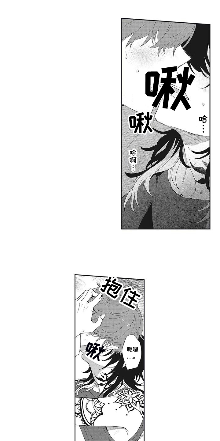 伊甸黎明漫画,第8话1图