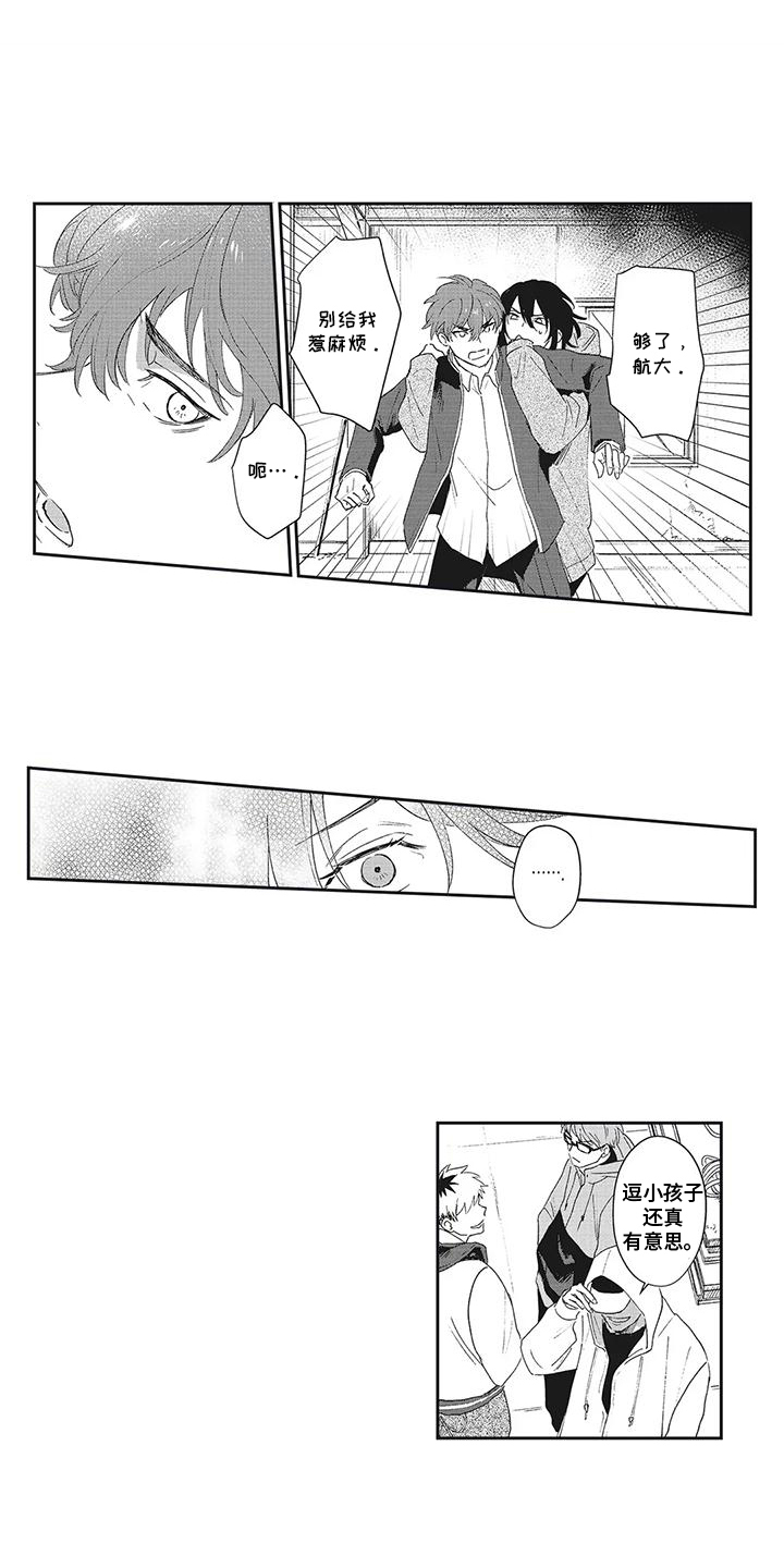 伊甸怎么过关漫画,第9话1图