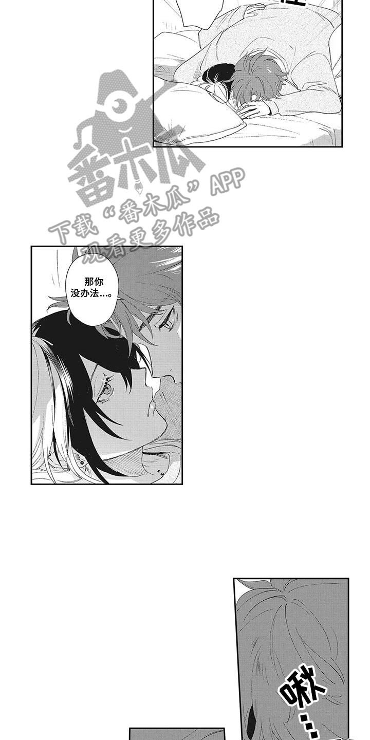 伊甸怎么过关漫画,第25话2图