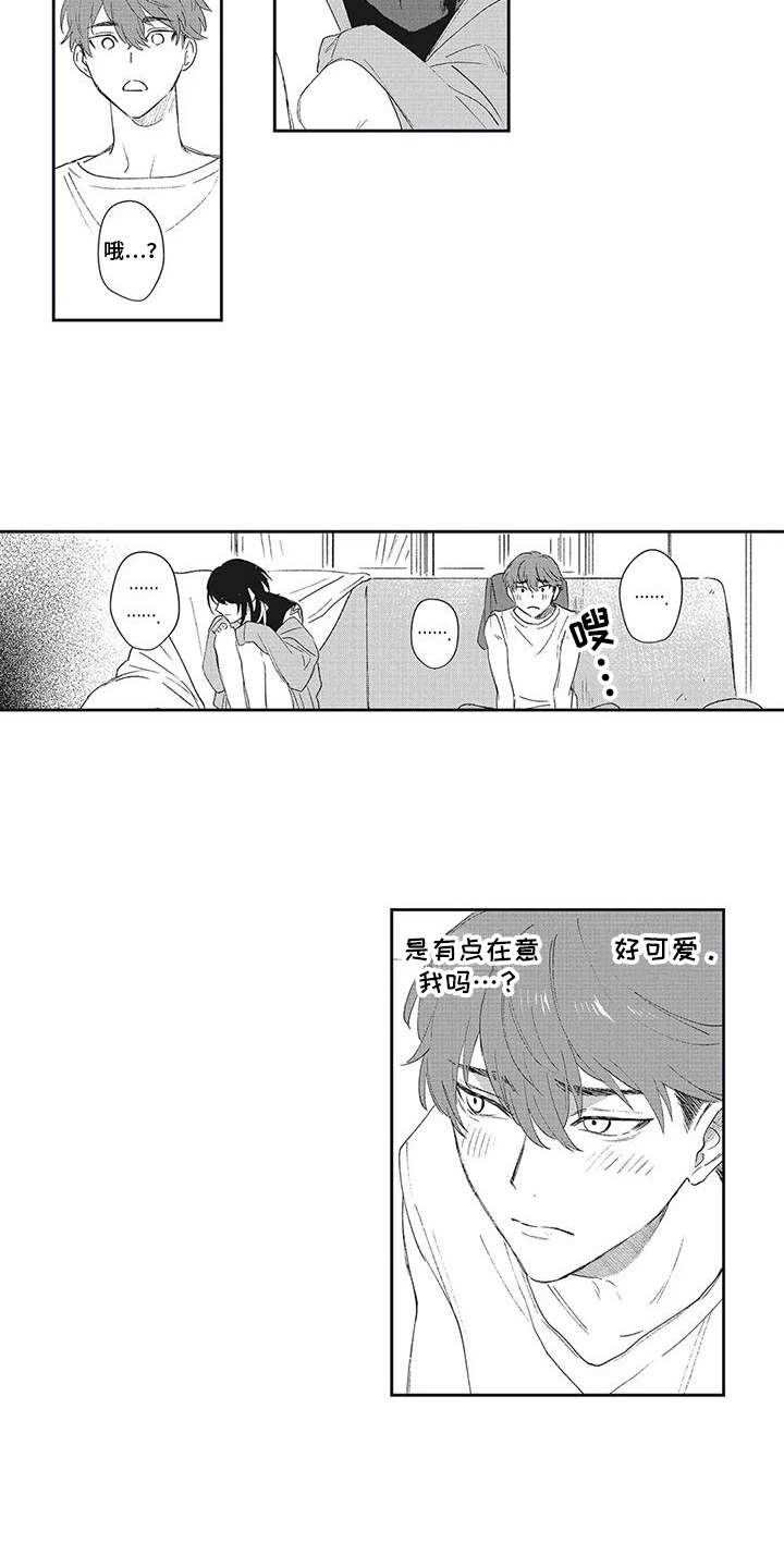 伊甸怎么过关漫画,第11话1图