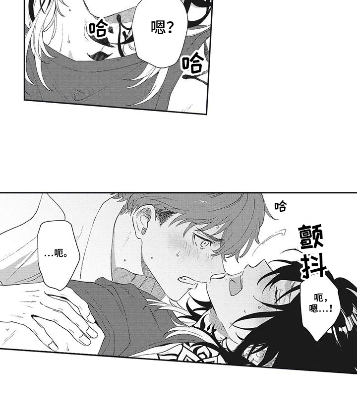 伊甸怎么过关漫画,第7话1图
