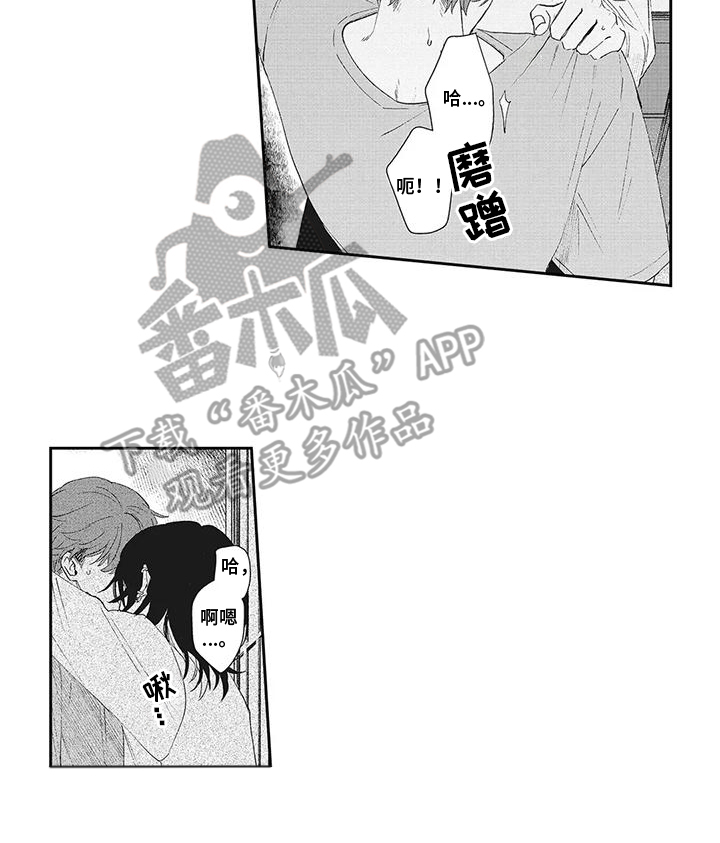 伊甸怎么过关漫画,第19话2图