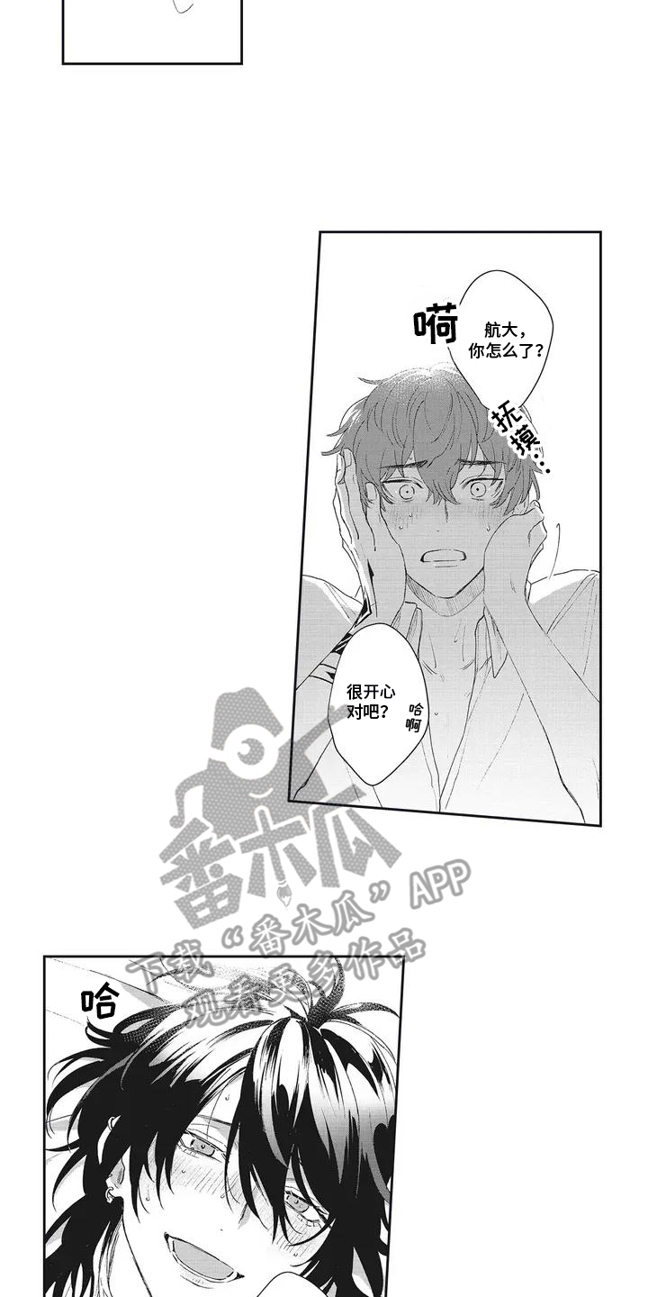 伊甸怎么过关漫画,第7话2图